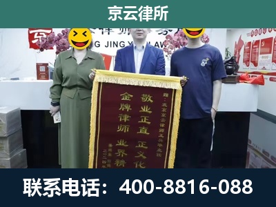 路南-养殖企业拆迁律师