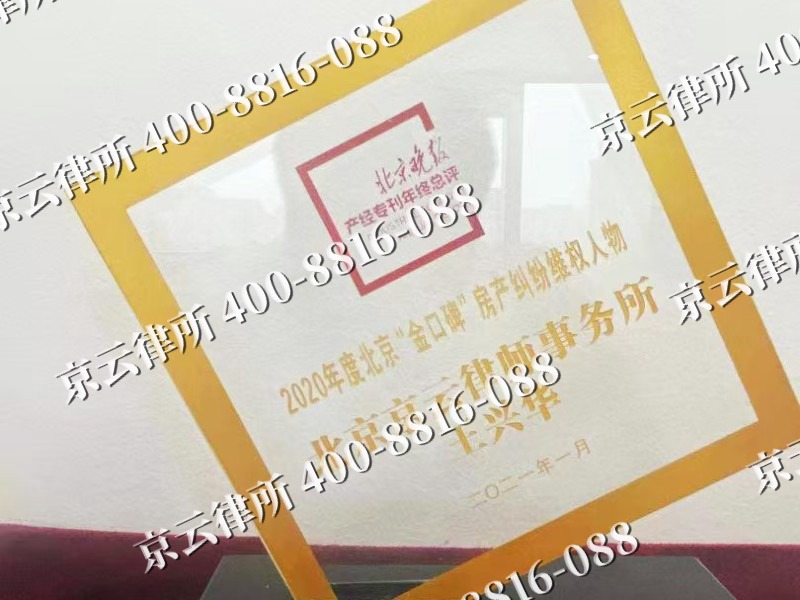 路南-企业拆迁维权律师